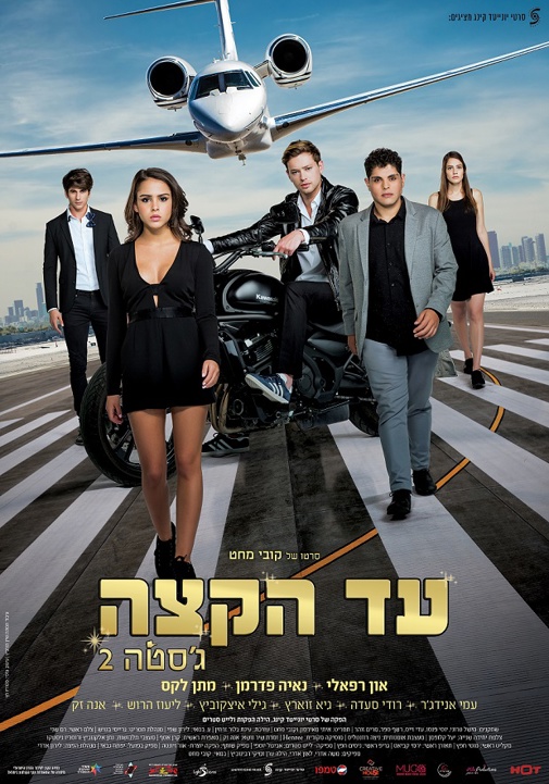 פוסטר